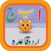 Free play online Urdu Qaida Alphabet Alif Be Pe APK