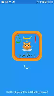 Play Urdu Qaida Alphabet Alif Be Pe