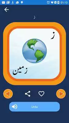 Play Urdu Qaida Alphabet Alif Be Pe