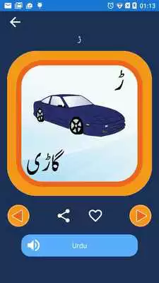 Play Urdu Qaida Alphabet Alif Be Pe