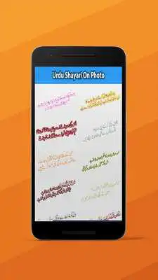 Play Urdu Shayari