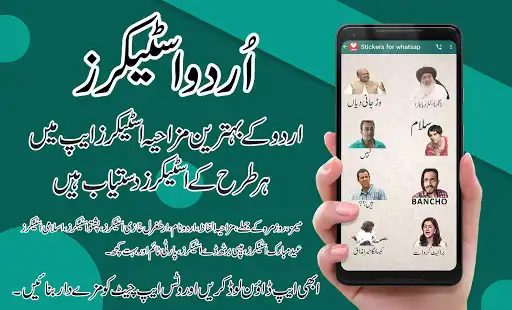 Play Urdu Sticker for WhatsApp - Funny Urdu WAStickers  and enjoy Urdu Sticker for WhatsApp - Funny Urdu WAStickers with UptoPlay