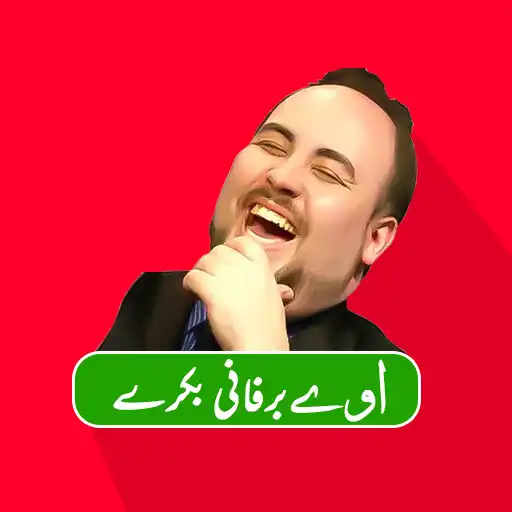 Play Urdu Stickers for WhatsApp APK