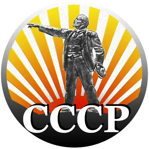 Free play online USSR coin catalog APK