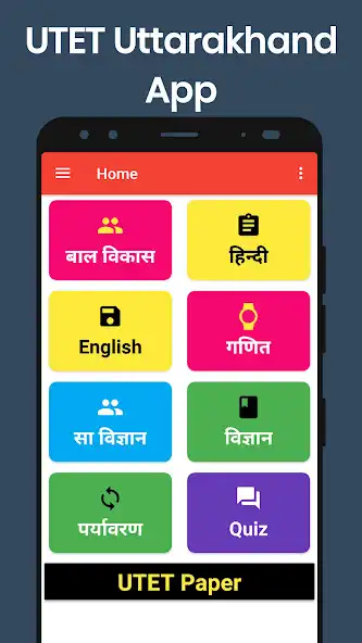 Play UTET Uttarakhand as an online game UTET Uttarakhand with UptoPlay