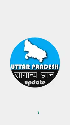 Play Uttar Pradesh GK (Hindi)