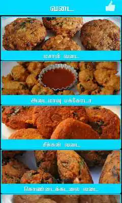 Play vadai recipe in tamil