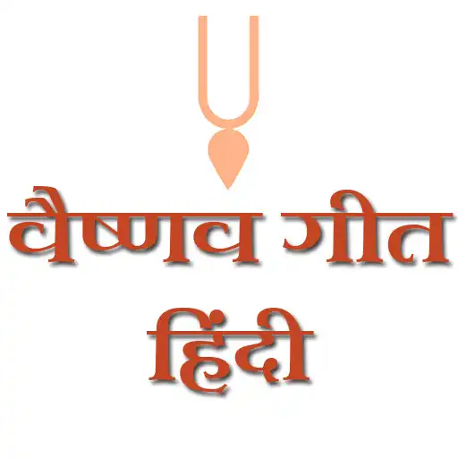 Play VAISHNAV SONGS HINDI APK