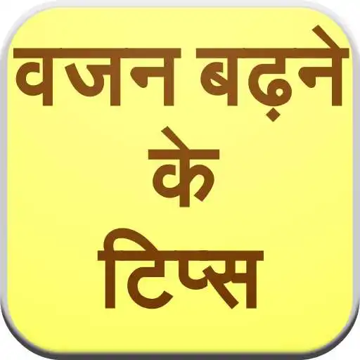 Free play online Vajan Badhane Ke Tips APK