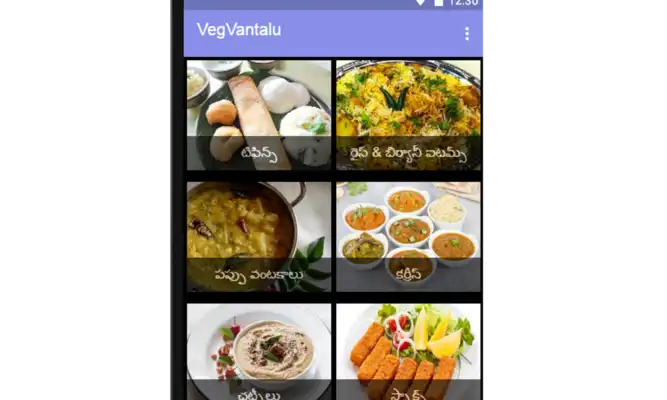 Play Veg Vantalu in Telugu