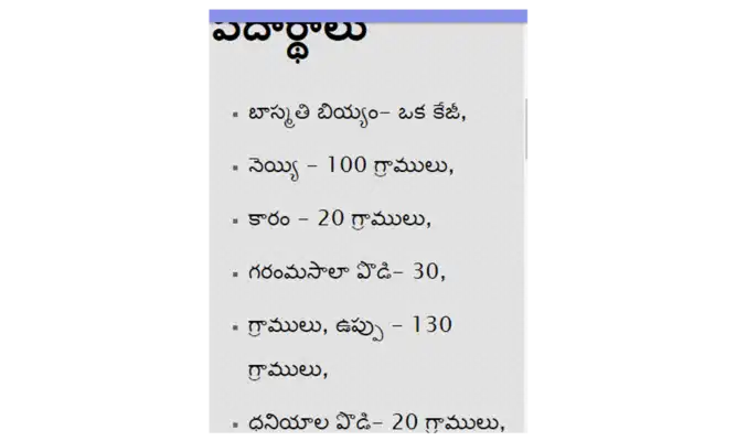 Play Veg Vantalu in Telugu