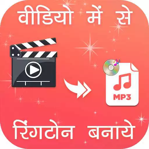 Free play online Video Me Se Ringtone Banaye APK