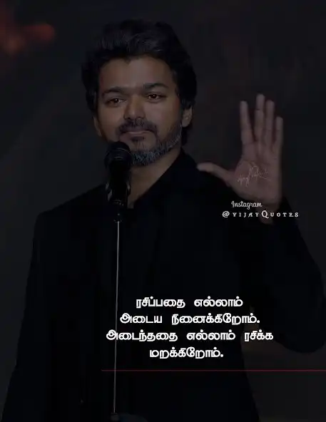 Play Vijay Quotes  and enjoy Vijay Quotes with UptoPlay