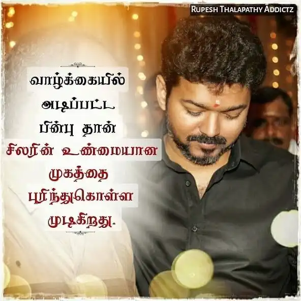 Play Vijay Quotes as an online game Vijay Quotes with UptoPlay