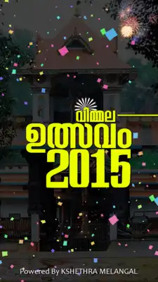 Play Vimmala Ulsavam 2015