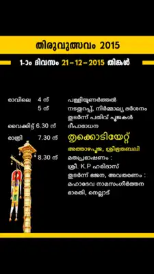 Play Vimmala Ulsavam 2015