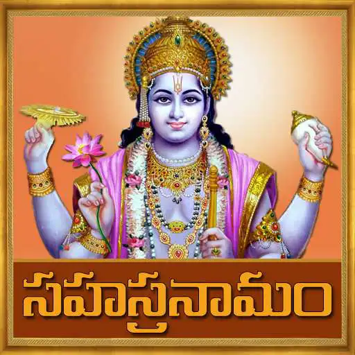 Free play online Vishnu Sahasranamam In Telugu APK