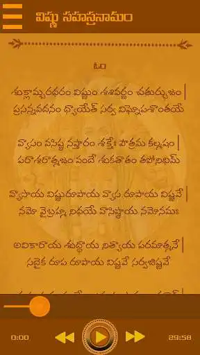 Play Vishnu Sahasranamam In Telugu