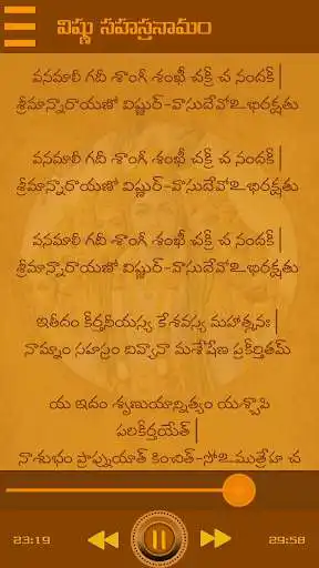 Play Vishnu Sahasranamam In Telugu