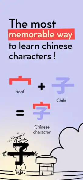 Play Vividize: Chinese Characters  and enjoy Vividize: Chinese Characters with UptoPlay