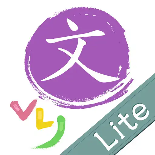 Play VLJ Grammar Lite APK