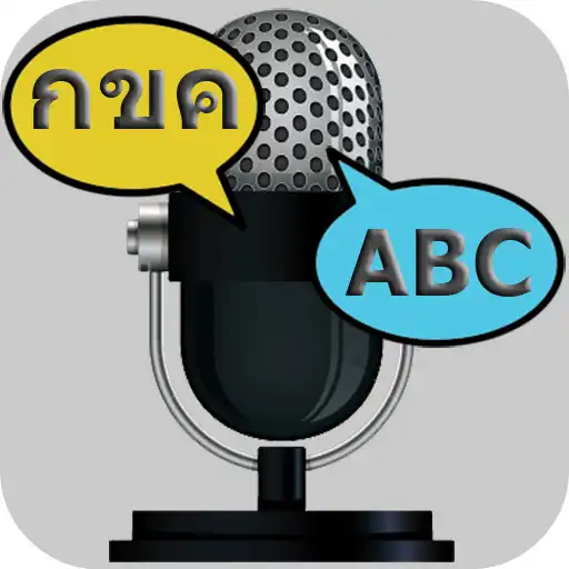 Play Voice Translator- All Language APK