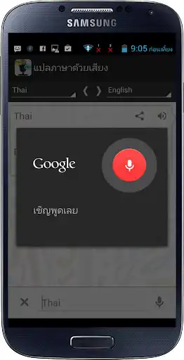 Play Voice Translator- All Language  and enjoy Voice Translator- All Language with UptoPlay