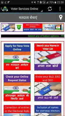 Play Voter List Online 2019