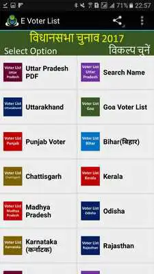 Play Voter List Online 2019