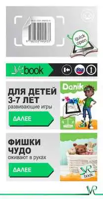 Play VRBOOK