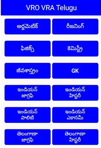 Play APK Vro Vra Telangana Study Material Model Papers  and enjoy Vro Vra Telangana Study Material Model Papers with UptoPlay com.trendingdevelopers.telanganavrovra