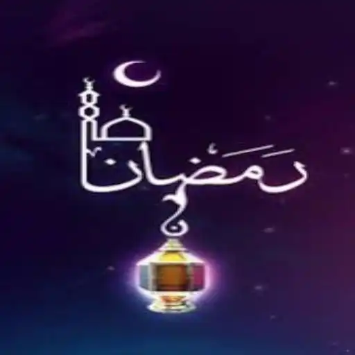 Play walpaper ramadhan APK