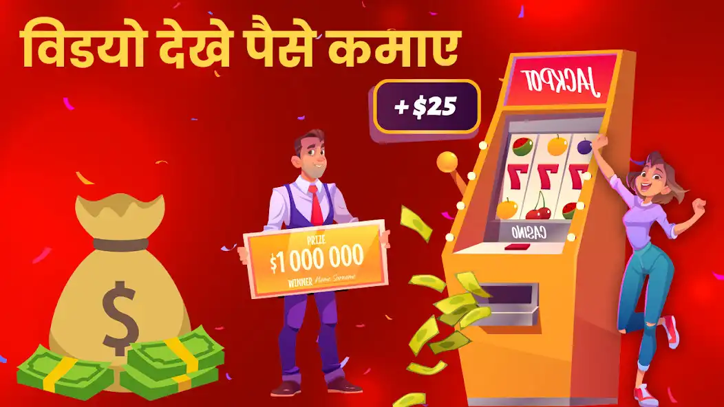 Play Watch Video And Earn Money  and enjoy Watch Video And Earn Money with UptoPlay