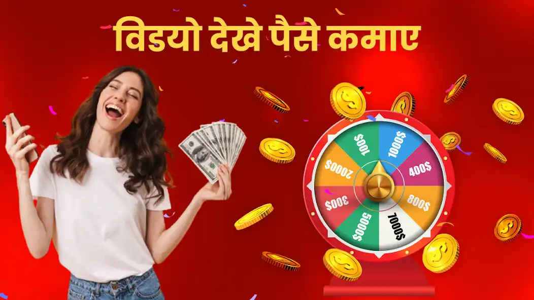 Play Watch Video And Earn Money as an online game Watch Video And Earn Money with UptoPlay