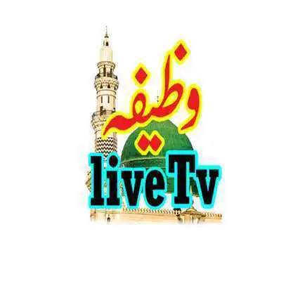 Play wazifa live tv