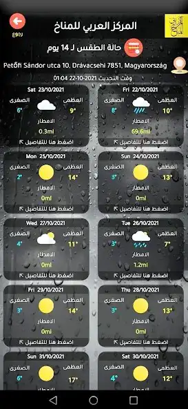 Play weather arab climate center  and enjoy weather arab climate center with UptoPlay