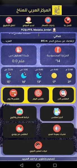 Play weather arab climate center as an online game weather arab climate center with UptoPlay