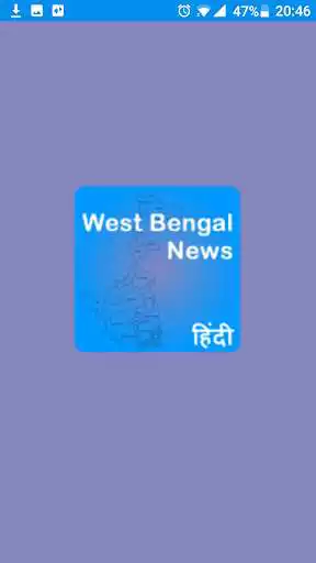 Play West Bengal News