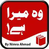 Free play online Woh Mera hy - Urdu Novel APK