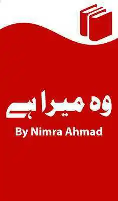 Play Woh Mera hy - Urdu Novel