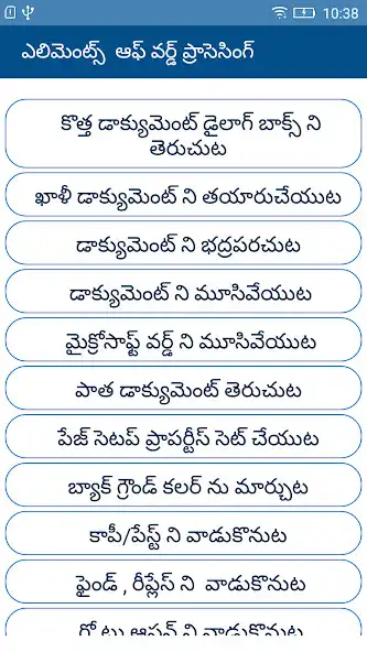 Play APK Word Processing   Telugu  and enjoy Word Processing   Telugu with UptoPlay com.cdac.nielit_Word