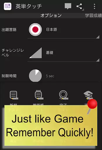 Play Word Touch Quiz! 20000 Japanese/English : wordbook