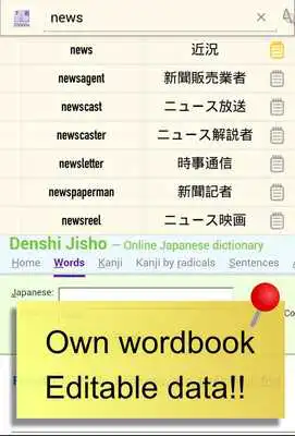 Play Word Touch Quiz! 20000 Japanese/English : wordbook