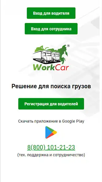 Play WorkCar  and enjoy WorkCar with UptoPlay