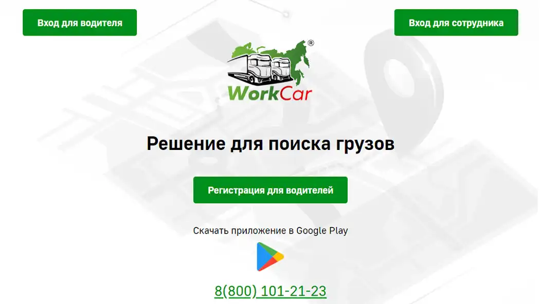 Play WorkCar as an online game WorkCar with UptoPlay