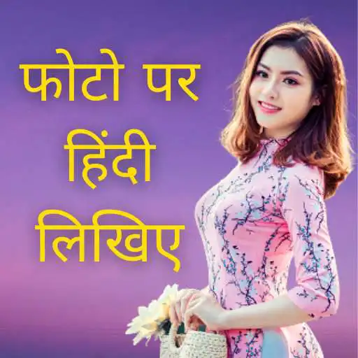 Play Write Hindi Text On Photo APK