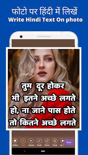 Play Write Hindi Text On Photo  and enjoy Write Hindi Text On Photo with UptoPlay