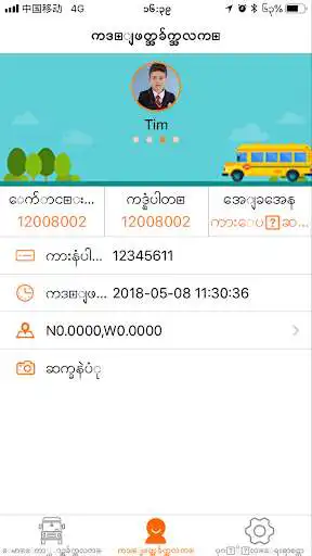 Play Yangon School Bus as an online game Yangon School Bus with UptoPlay