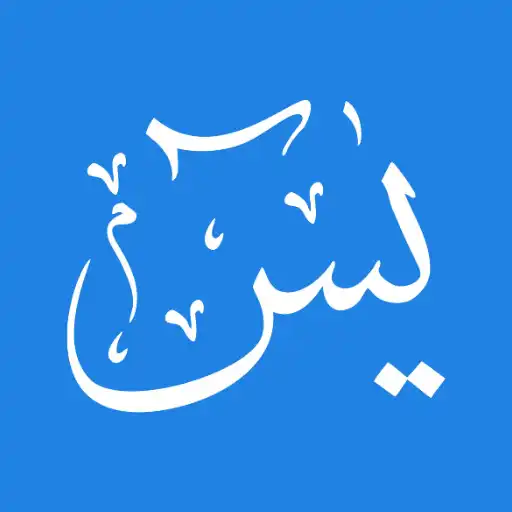 Play Yasin dan Tahlil Offline APK