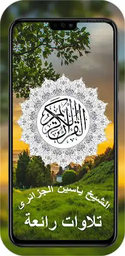 Play Yassin Al Jazairi ,full quran  and enjoy Yassin Al Jazairi ,full quran with UptoPlay